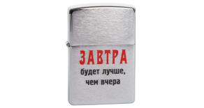 200 лозунг 7 - Зажигалка ZIPPO